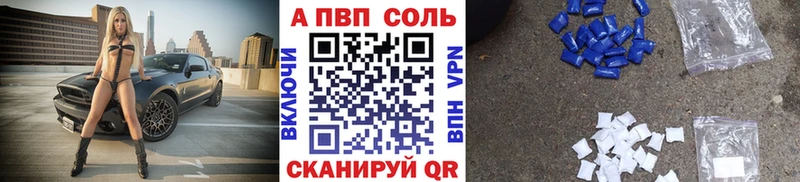 как найти закладки  Амурск  А ПВП мука 