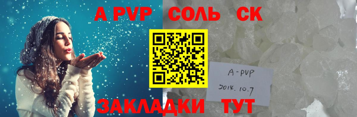 А ПВП крисы CK  Вход с VPN  Амурск 