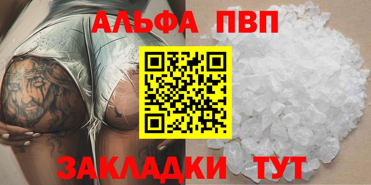 APVP Соль Амурск