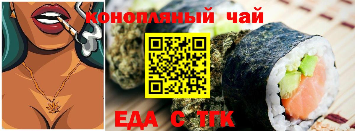 Печенье с ТГК марихуана  Вход с VPN  Амурск 