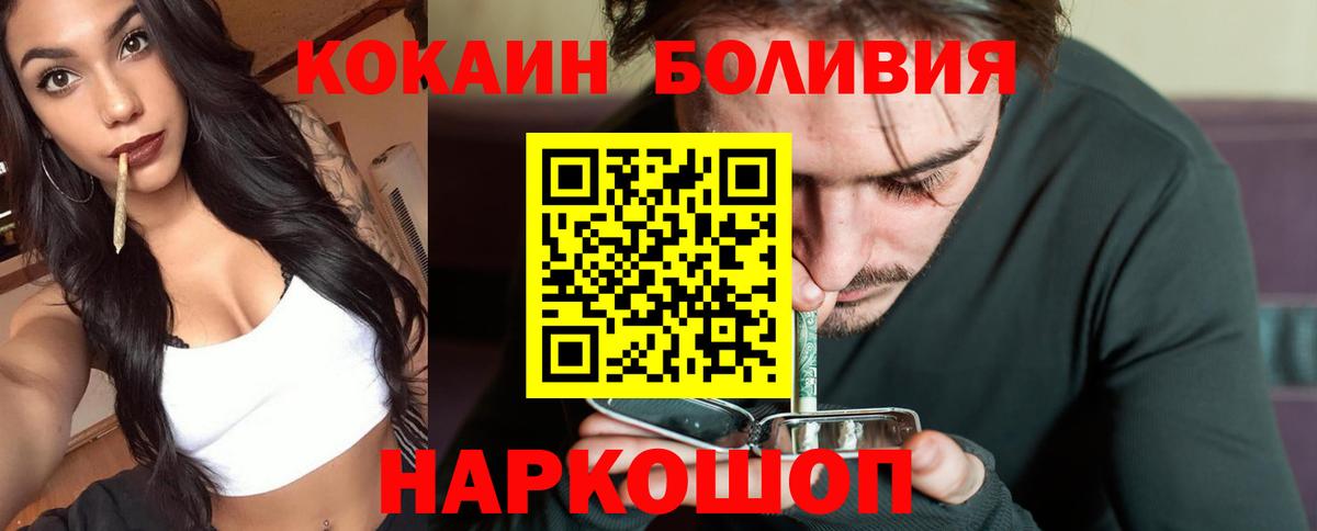 Кокаин 98% Амурск
