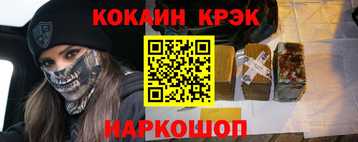 Кокаин Fish Scale  Cocaine Эквадор  Амурск  Вход с VPN 