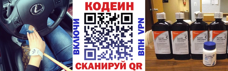 Codein Purple Drank  Амурск 