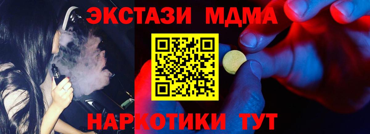Ecstasy 250 мг  ЭКСТАЗИ 280мг  hydra онион  Вход с VPN  Амурск  Экстази 
