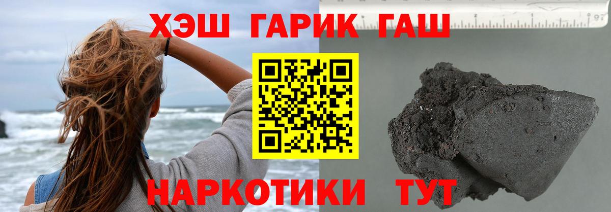 Гашиш Premium  Вход с VPN  Амурск  ГАШ ice o lator 