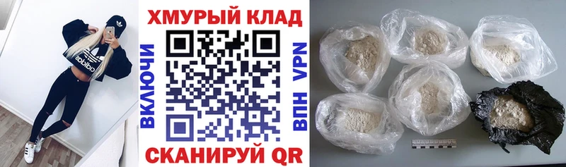 ГЕРОИН гречка  Амурск 
