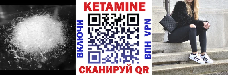 Кетамин VHQ  цены наркотик  Амурск 