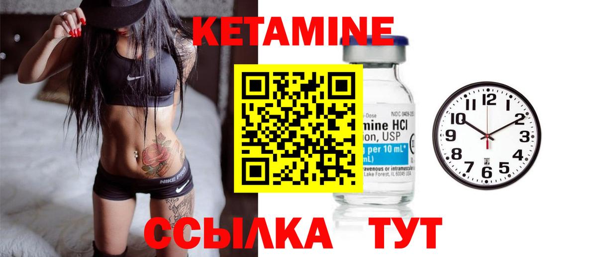 Амурск  КЕТАМИН ketamine  Вход с VPN  КЕТАМИН ketamine 