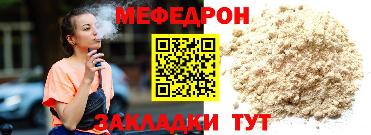 OMG зеркало  Вход с VPN  МЕФ мука  Амурск  Мефедрон mephedrone  Мефедрон 