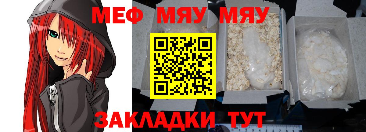 МЕФ  Амурск