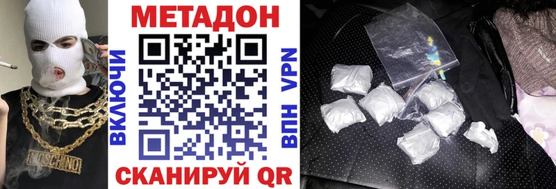Метадон methadone  магазин  наркотиков  Амурск 