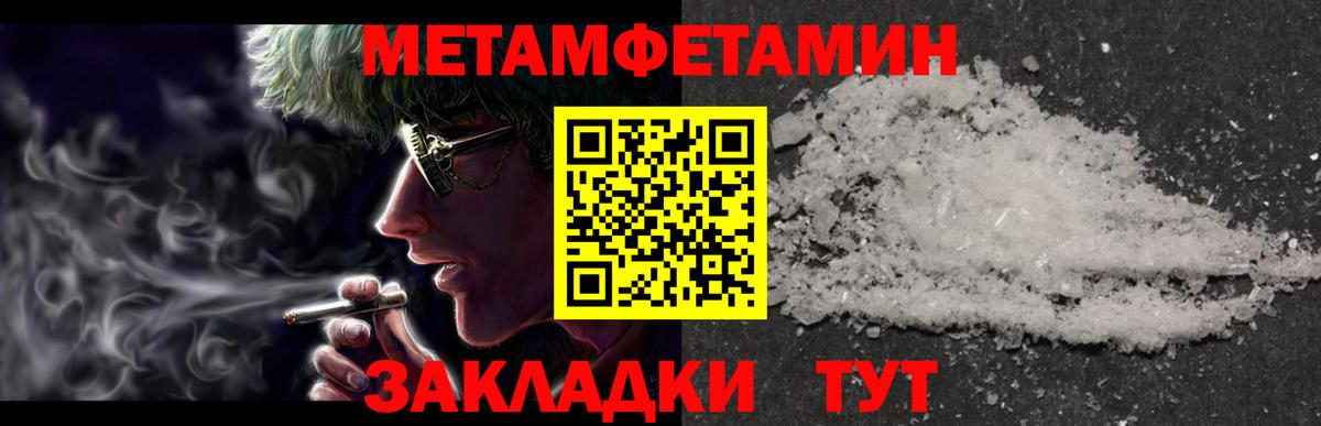 Амурск  Метамфетамин мет  Вход с VPN 