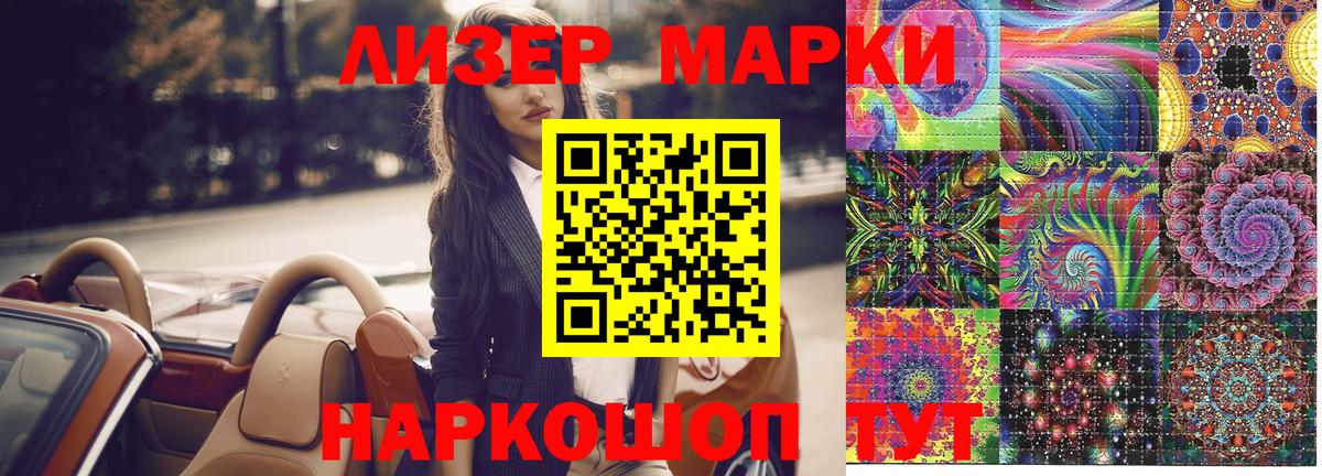 Марки N-bome 1500мкг  Вход с VPN  Марки 25I-NBOMe  Амурск 