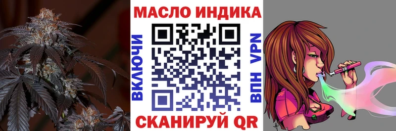 ТГК концентрат купить закладку Амурск
