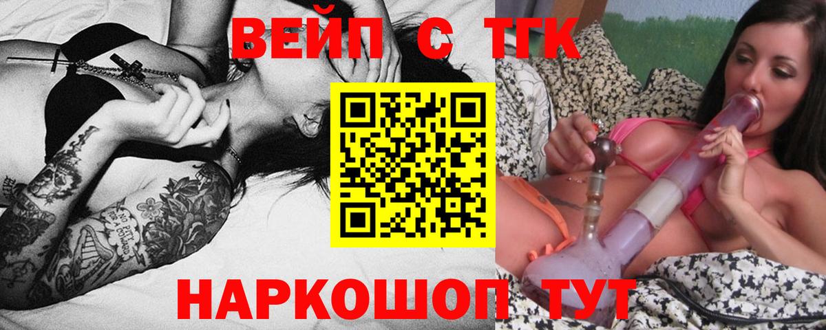 Дистиллят ТГК жижа  Вход с VPN  ТГК жижа  Амурск 