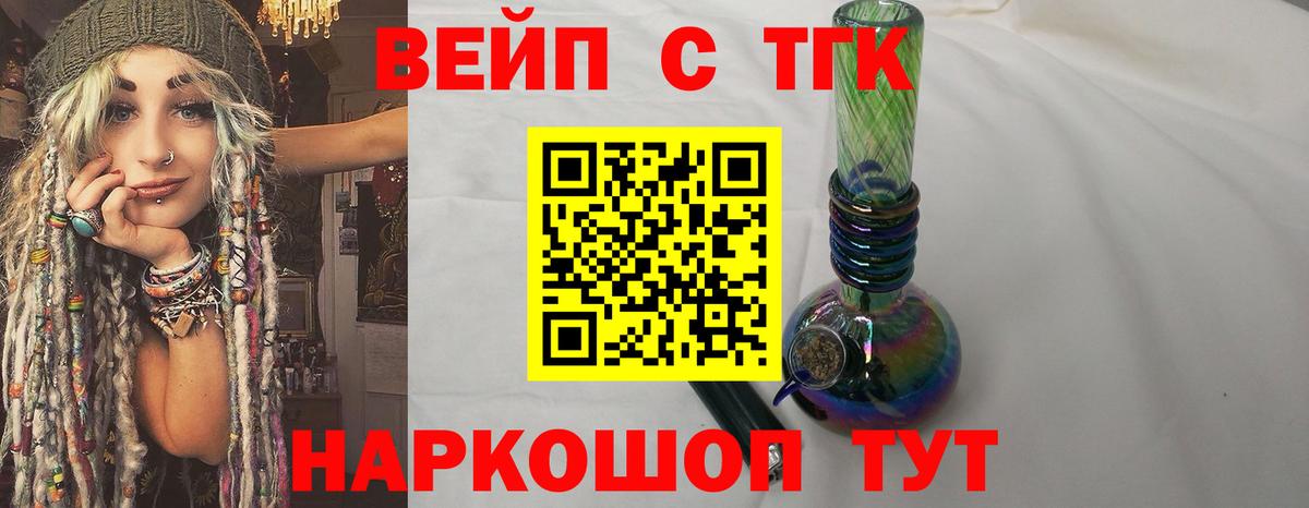 ТГК гашишное масло Амурск