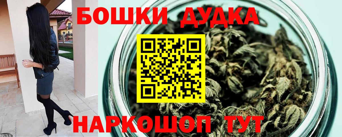 Бошки марихуана индика Амурск